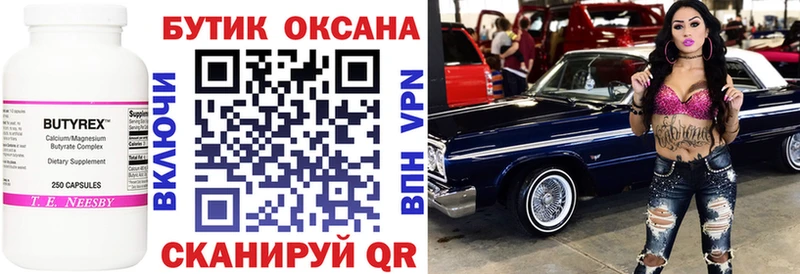 Бутират 99%  Суджа 