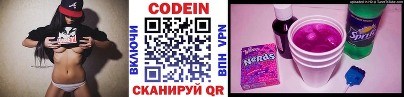 Codein Purple Drank  Суджа 